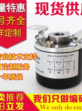 全新SZE8C-1024EF-30G编码器600-360-1000-1200-1500-500RF-24G-