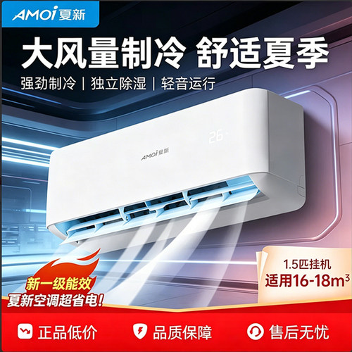 分体空调挂机一级变频大1.5P2匹