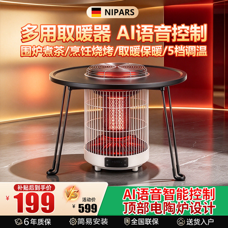 大面积取暖器烤火炉小太阳立式电陶炉围炉煮茶节能电热炉冬季神器