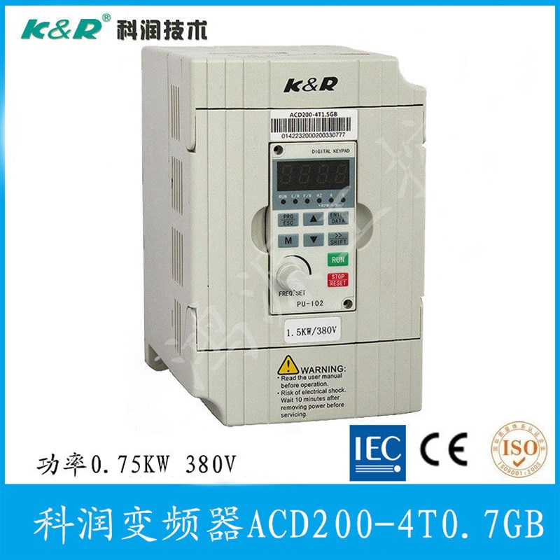科润变频器ACD200-4T0.7GB变频器三相380V 0.75KW变频器流水线