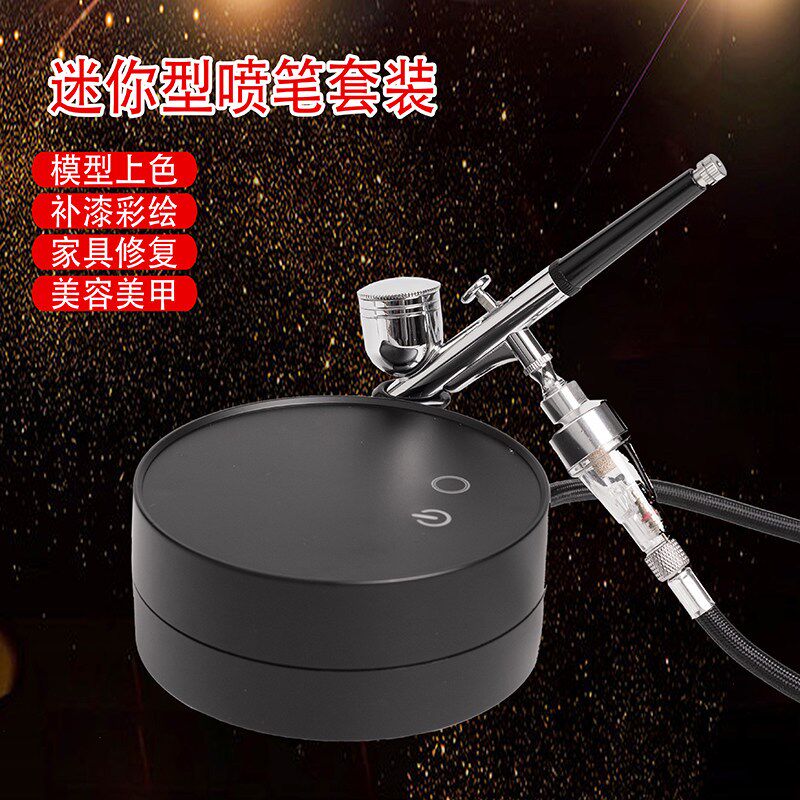 T300迷你自停双动喷笔气泵套装手办高达陶瓷喷釉蛋糕上色喷漆喷泵