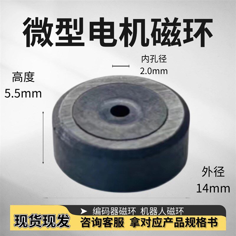 直流无刷电机感应编码器磁铁微型按钮