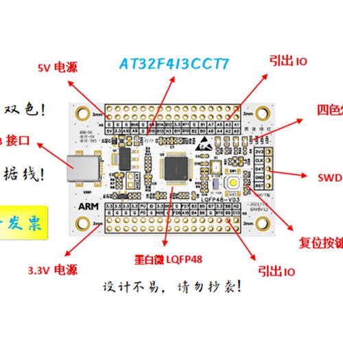 AT32F413CCT7核心板AT32F413CCT7最小系统板AT32F413CCT7开发板