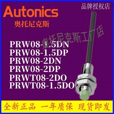 PRW08 12 18 30-1.5DN-2DN-4DN-5DN-8DN-15DN-DP PRWT08 12-2DO