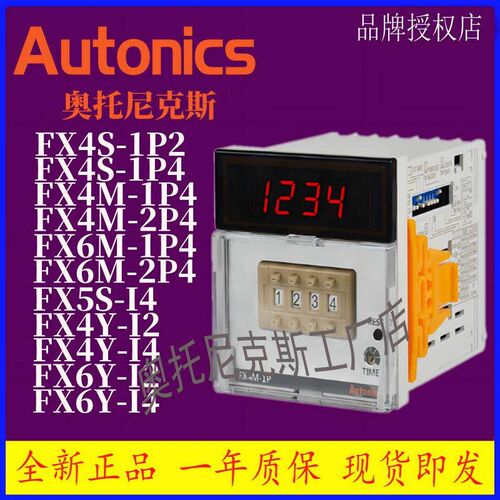 计时器 FS4E FX4S FX4M FX4Y FX5S FX6M FX6Y-1P2-1P4-2P4-I2-I4