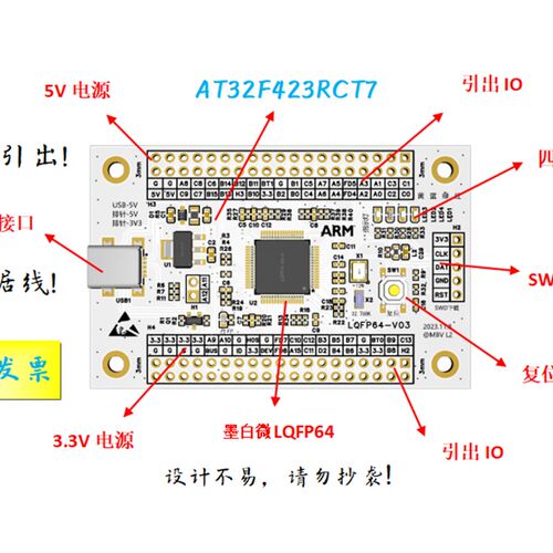 AT32F423RCT7核心板AT32F423RCT7最小系统板AT32F423RCT7开发板