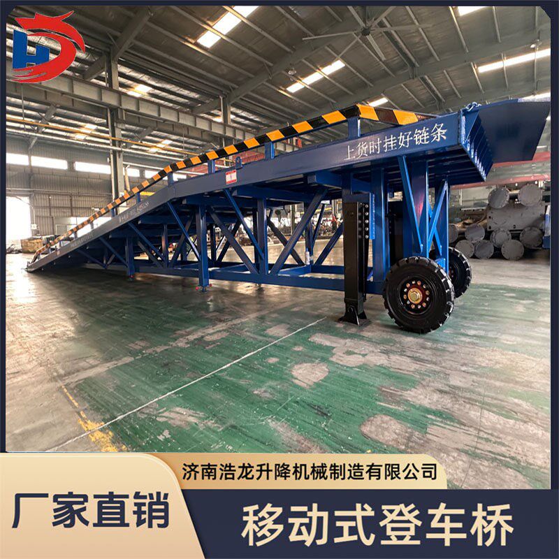 加重型移动登车桥叉车装柜搭车爬梯集装箱装车卸货平台货柜上车台