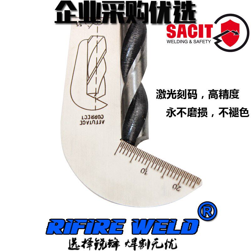 磨钻头角度尺样板尺专用工具神器万能钻头前刃规顶角规麻花钻磨器