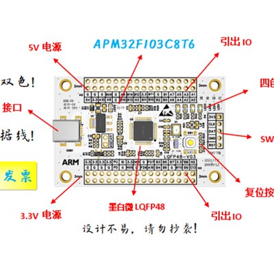 APM32F103C8T6核心板APM32F103C8T6开发板APM32F103C8T6系统板
