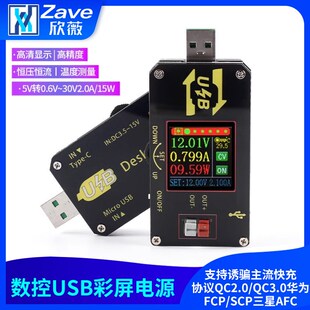 数控USB彩屏电源升降压模块恒压恒流5V转9V12V24VUSB升压线UDP