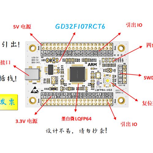 GD32F107RCT6核心板GD32F107RCT6最小系统板GD32F107RCT6开发板