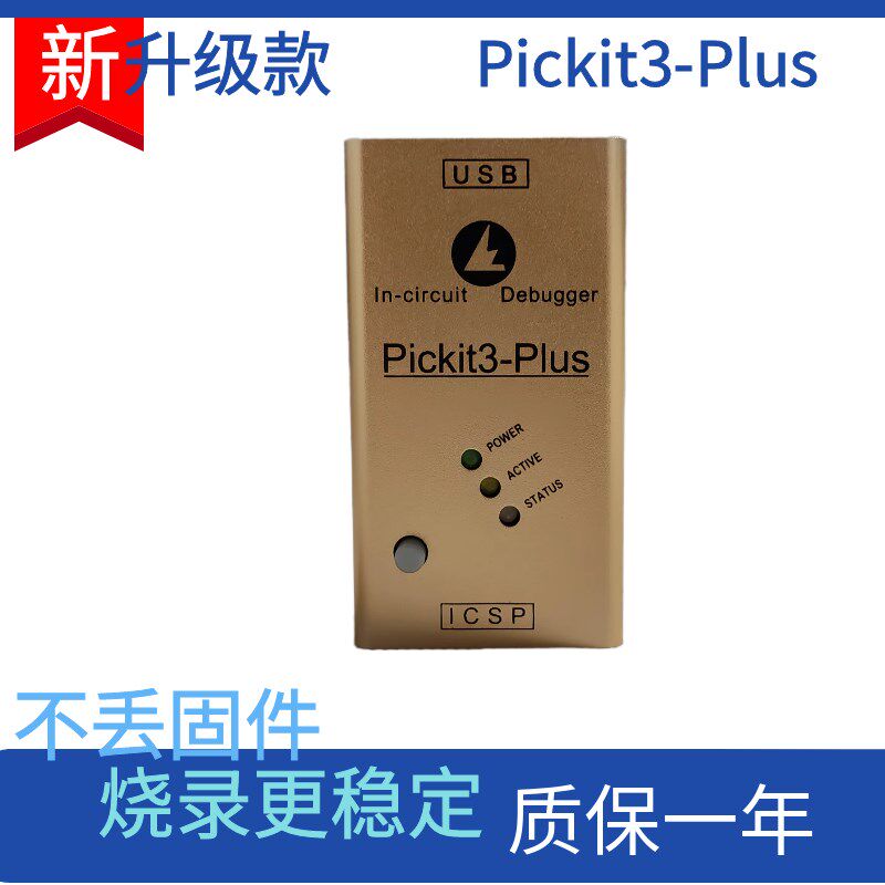 PICkit3-Plus仿真器PIC单片机烧录编程器脱机烧录microhip