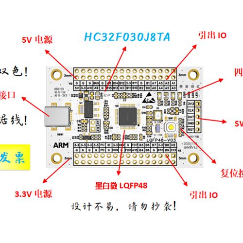 HC32F030J8TA核心板HC32F030J8TA最小系统板HC32F030J8TA开发板
