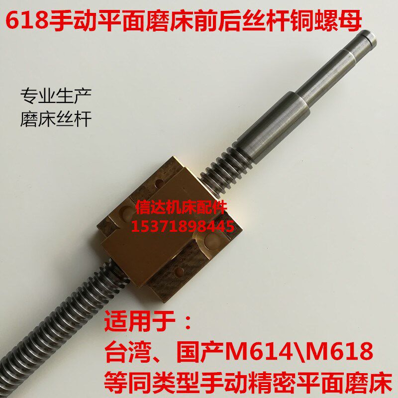 台湾大同准力旺磐宇青618平面手摇磨床配件前后丝杆铜套Y轴铜螺母
