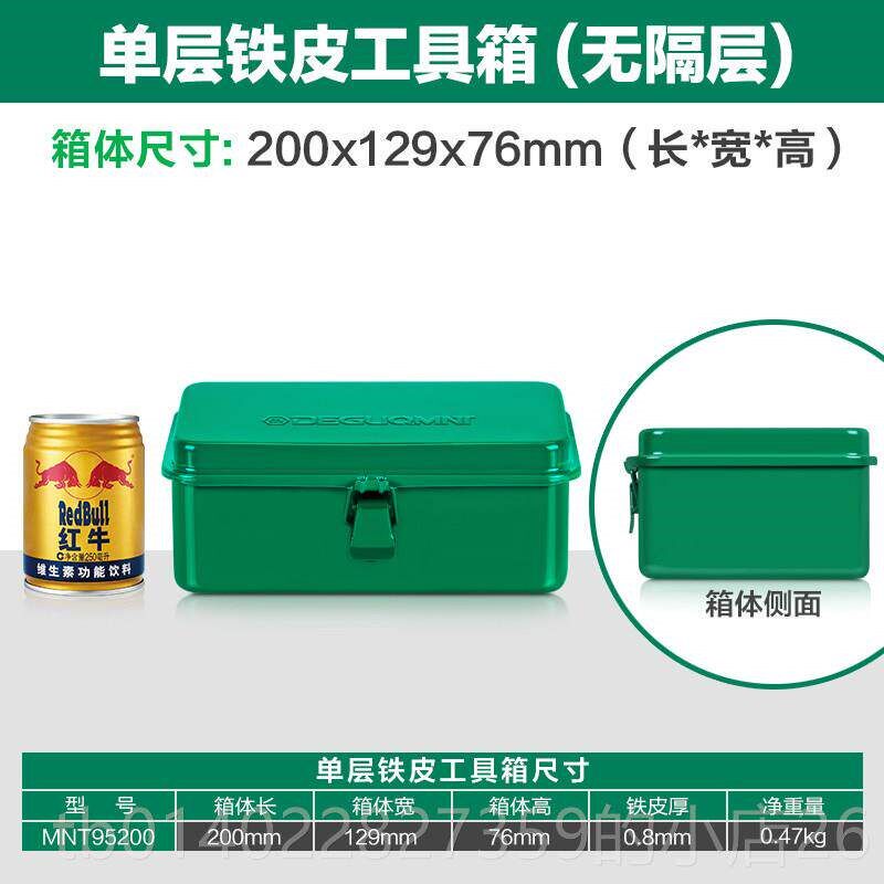 正品国美耐特?铁金皮工工具箱家用多功能电工车载五具盒货车收纳