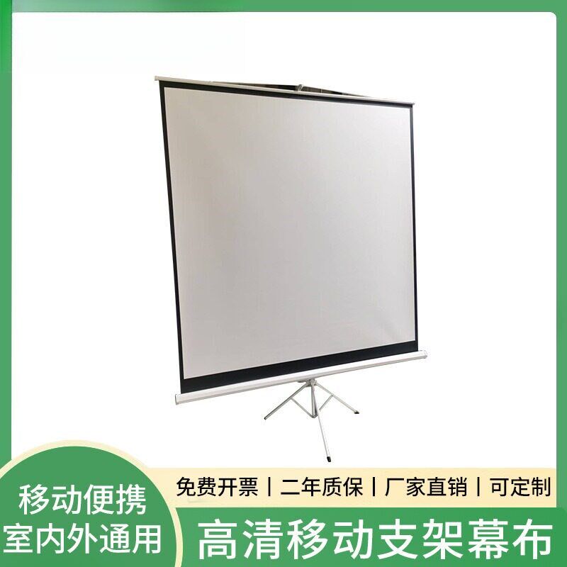 三角支架幕布一体式手拉伸缩自锁家用投影仪屏幕免打孔投影幕