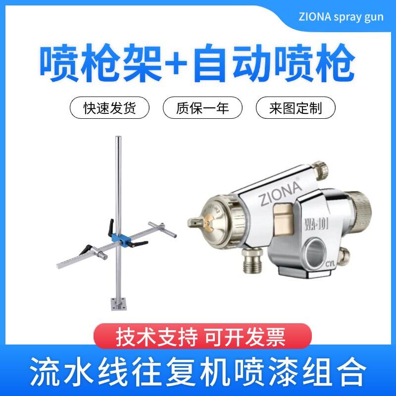喷枪固定支架油漆喷枪架喷枪支架自动喷枪枪架自动喷枪流水线组合