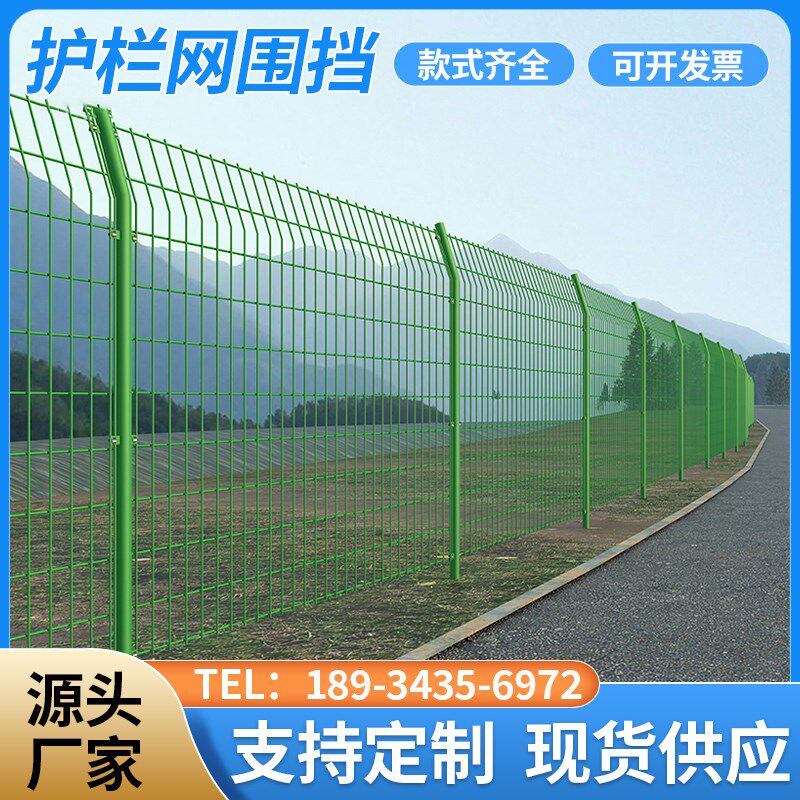 围栏网防护网户外双边丝护栏网水库隔离网厂区栅栏高速公路护栏网
