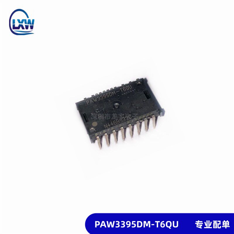 全新原装 PAW3395DM-T6QU 电竞滑鼠感测器 光学感测器 原相正品
