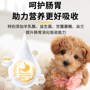 萌宠有约/珍知乐狗食泰迪柯基专用粮成幼犬美毛冻干小颗粒犬主食