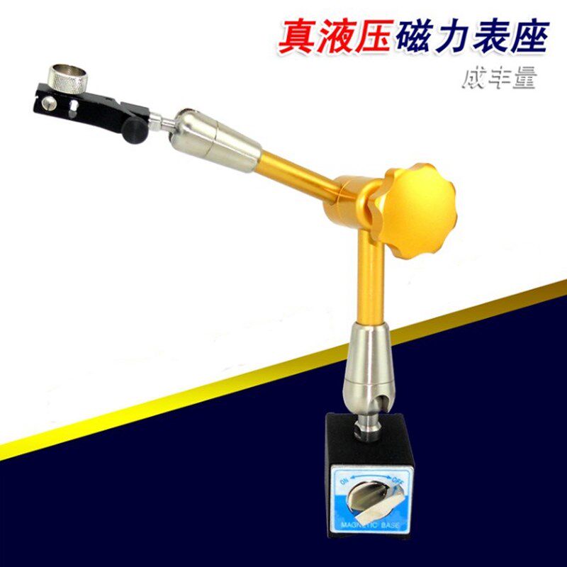 机械万向液压磁性表座强力夹百分表千分表杠杆油压表底座包邮
