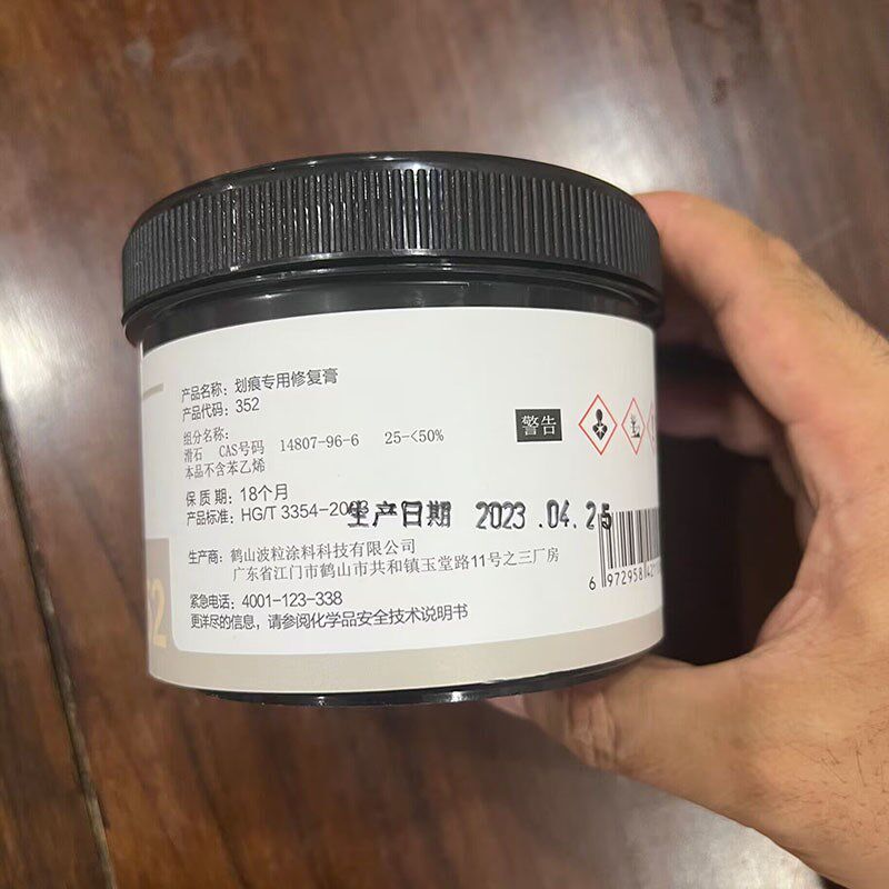 划痕专用修复膏汽车钣金UV光固化保留原车数值防检测腻子漆膜仪