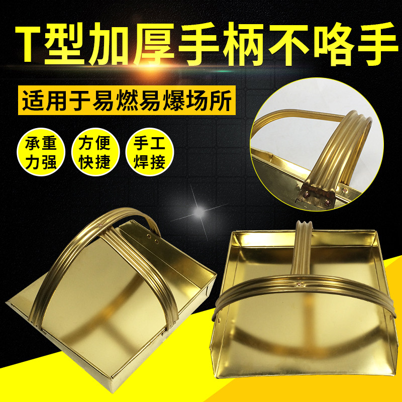 防爆簸箕铜簸箕铝撮子加油站专用铜铝制铲料斗铝垃圾铲防静电畚箕