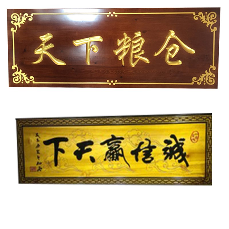实木牌匾定做店铺开业门头仿古龙框木质雕刻政府创意祠堂对联招牌