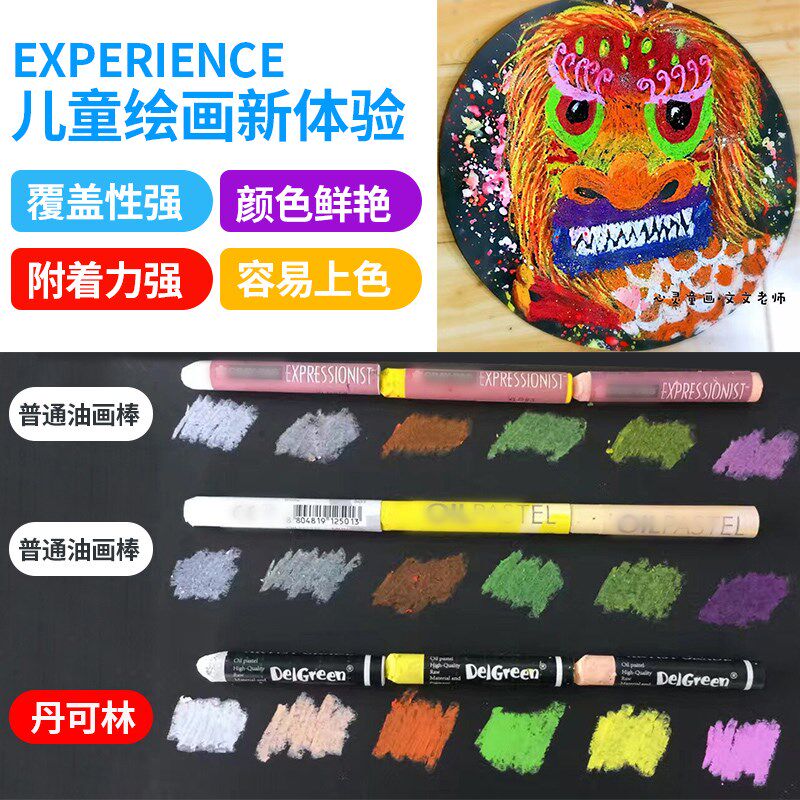 丹可林二代重彩油画棒油性粉彩可水洗炫彩棒单色白色24/36色蜡笔