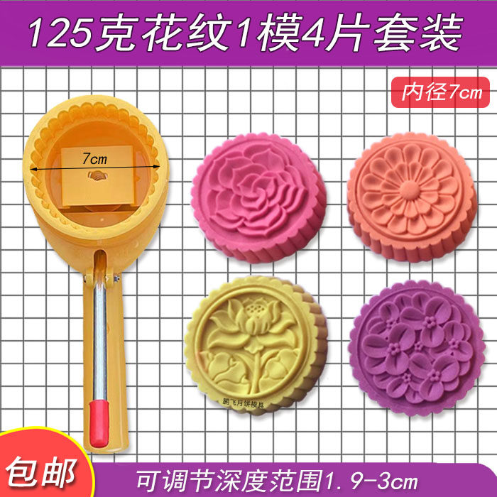 包邮125克广式京式月饼模具手动反扣式模具模片57种花片自由任选