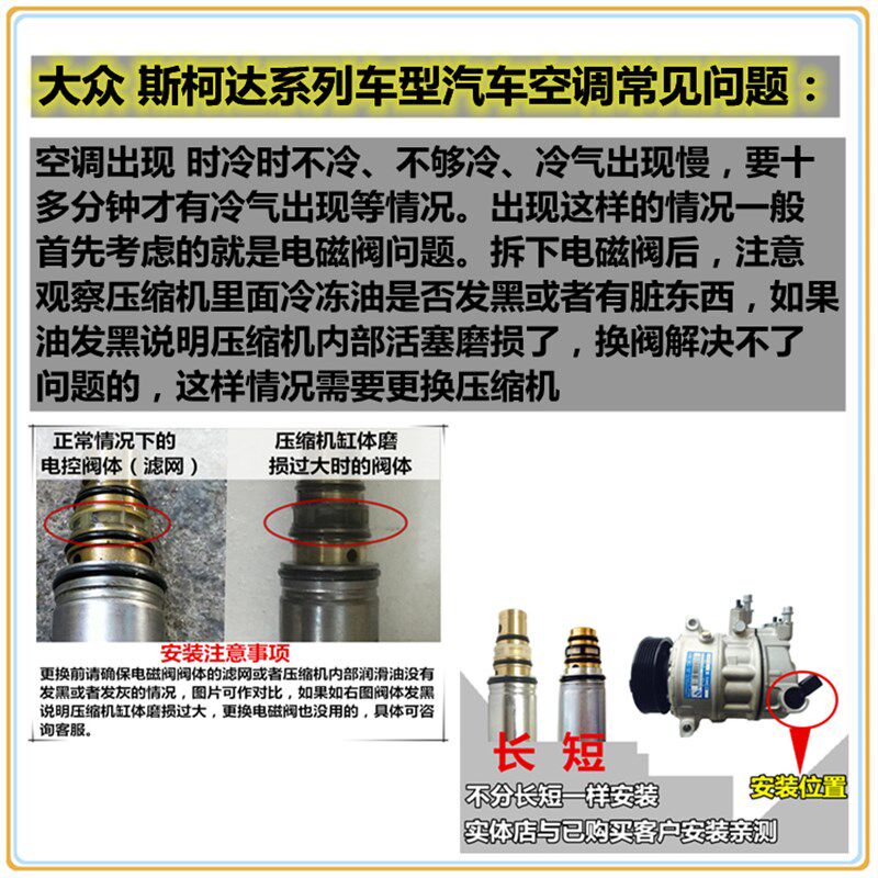 汽车空调帕萨特阀适用于大众压缩机速腾迈腾CC途观途安电磁变频阀