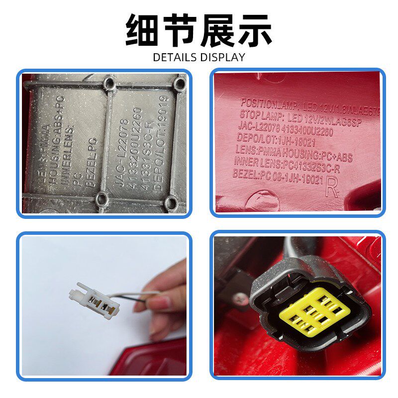 适配江淮三四代瑞风S3后尾灯总成后外尾灯内尾灯倒车灯刹车灯配件