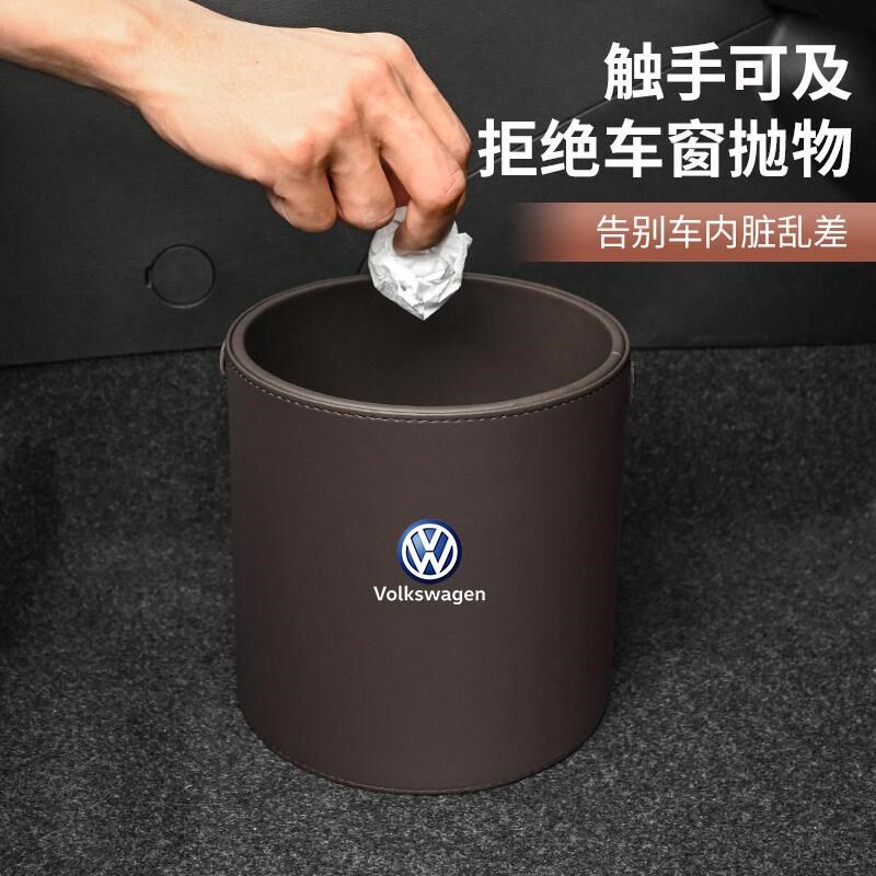适用大众车载垃圾桶探岳id4途观ID3朗逸速腾储物杂物汽车置物收纳