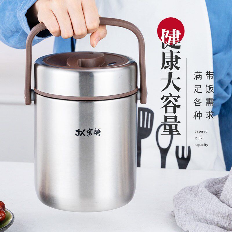 家兴304不锈钢餐盒真空提锅悦宝保温饭盒提篮长效保温桶保温汤锅