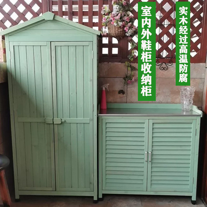 门口田园鞋柜家用户外防水防晒收纳柜阳台庭院杂物柜花园艺工具箱