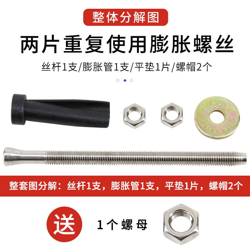小泥鳅可重复使用膨胀螺丝不锈钢细丝两片膨胀管螺栓水钻机打孔机图片