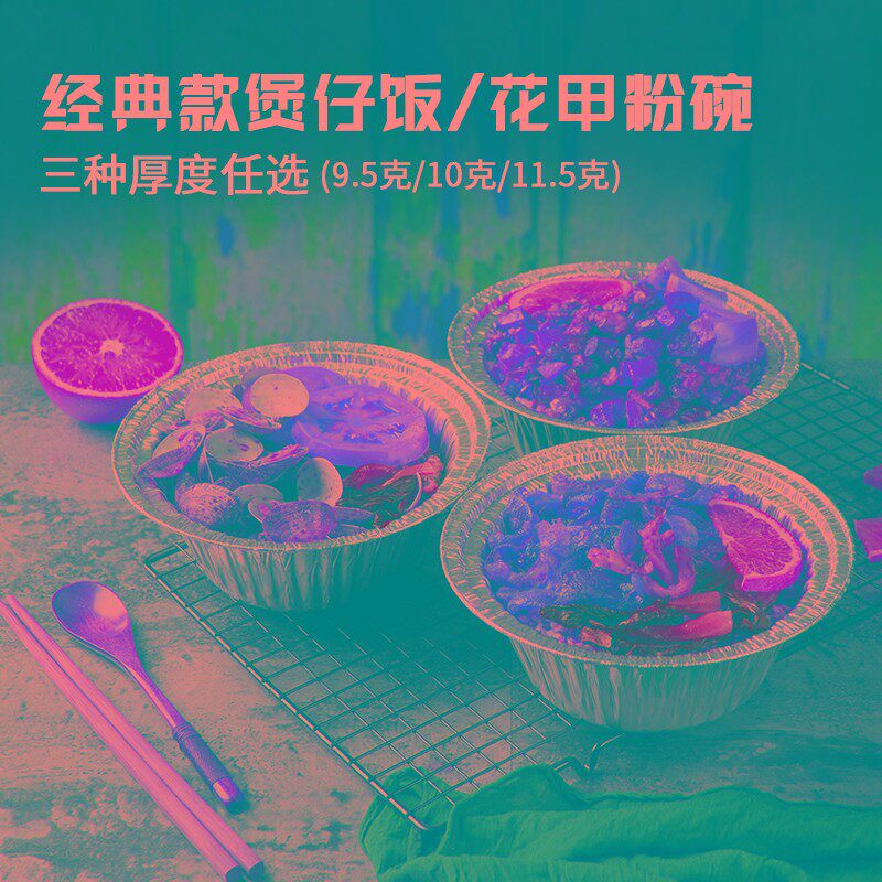 花甲粉锡纸碗专用烧烤脑花煲仔饭圆形打包锡纸盒外卖一次性商用