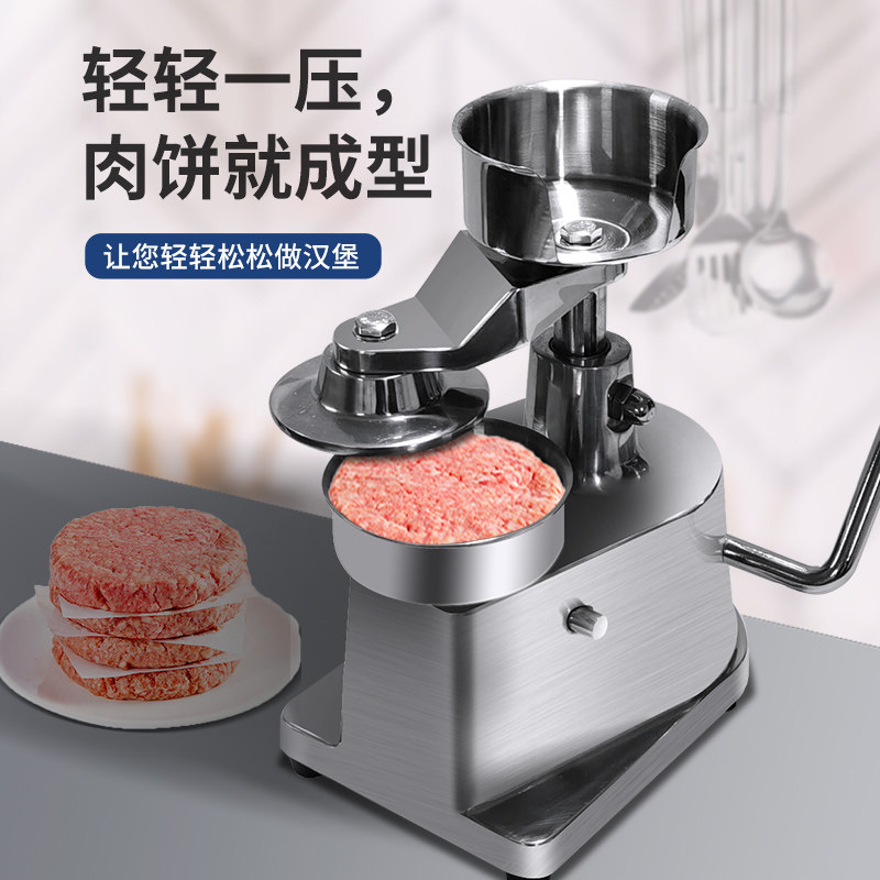 压肉饼机商用汉堡肉饼模具压饼机小型家用手动压牛肉饼肉馅饼模具