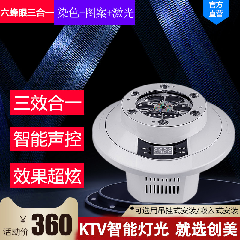 ktv蜂眼闪光灯激光灯多图案七彩灯家用效果灯声控旋转彩灯包房灯