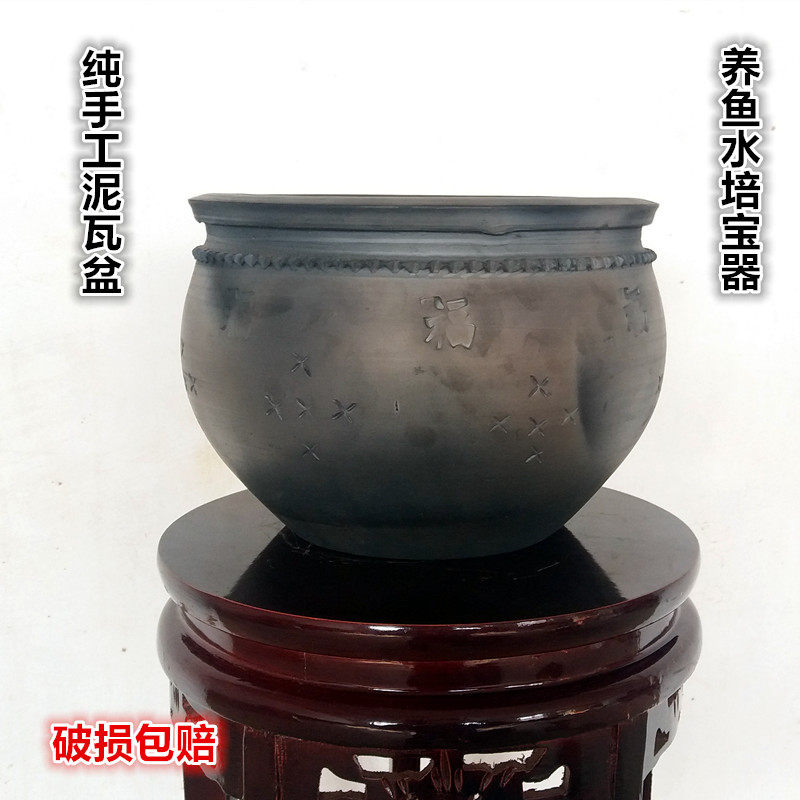 手工瓦缸金鱼缸碗莲盆陶瓷乌龟缸养鱼盆水培盆澄浆泥瓦盆黑陶鱼缸
