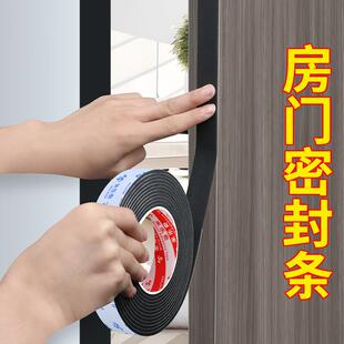 木门框挡风隔音条门缝密封条卧室门房门缝隙静音吸音棉窗户挡风条