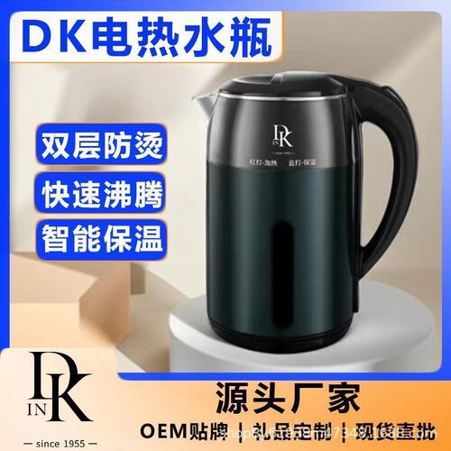 DK电烧水壶 保温一体办公室家用礼品烧水恒温一体机烧开水壶
