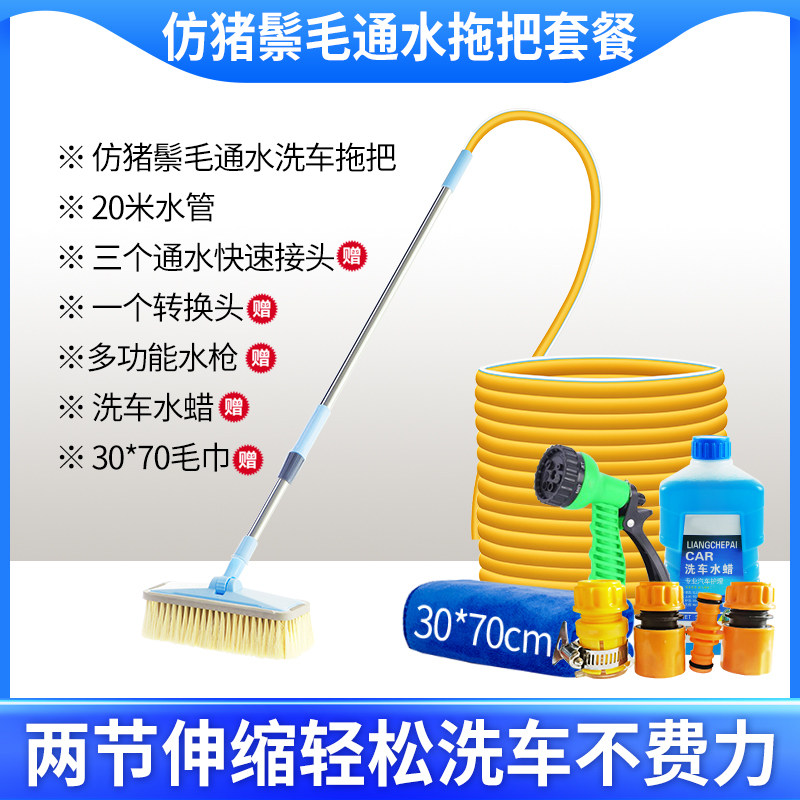 通水洗车拖把软毛不伤漆长柄伸缩拖布刷车神器车顶带冲水拖把工具