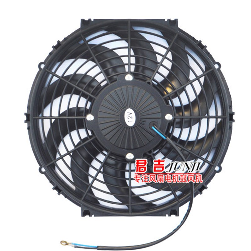 包邮大功率怪手装载机空调电风扇150W改加装液压油水箱散热器风扇