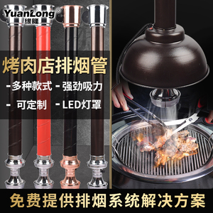 缘隆韩式排烟管伸缩硬管烤肉排烟设备烧烤店拉伸排烟管风机烟罩