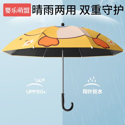 婴儿车遮阳伞防晒伞遛娃神器宝宝专用儿童手推车加大通用太阳雨伞