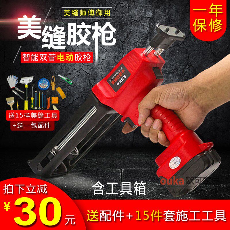 电动美缝胶枪抢打胶机全自动瓷砖地砖锂电双管美缝剂施工工具神器