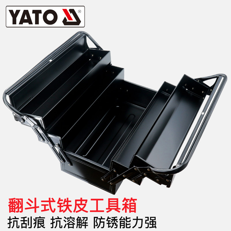 YATO铁皮工具箱不锈烤漆翻斗手提式大号工业级带锁扣五金收纳箱子