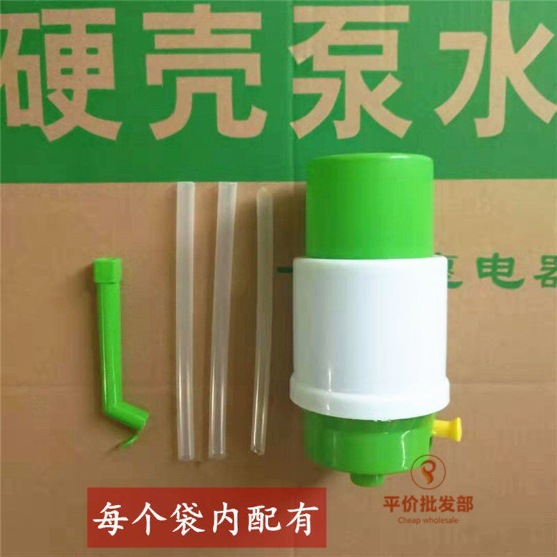 众维硬壳泵水器手压泵水器桶装水压水器矿泉纯净水取水器36个包邮