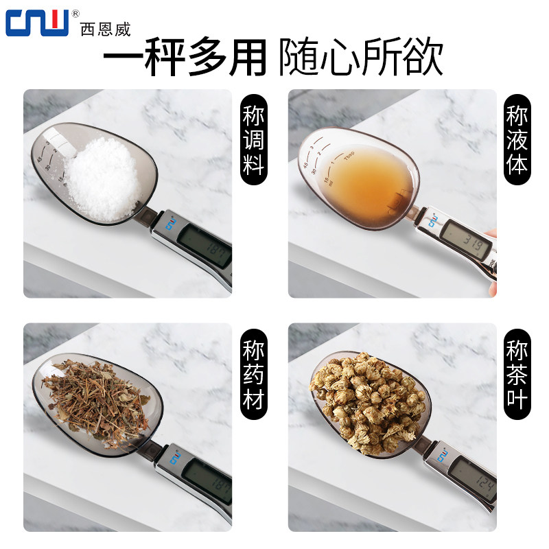CNW厨房秤0.1g电子量勺子秤烘焙秤食物称电子称 精准厨房称克数秤
